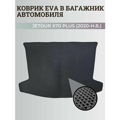 Багажник коврик Джетур Х70 Плюс / Jetour Х70 Plus (2020-н. в.) коврики EVA, ЕВА, ЭВА Нет бренда