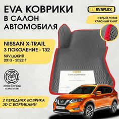 EVA Передние коврики в салон автомобиля Nissan X-TRAIL T32 с бортами (серый; красный кант) / Передние Ева коврики Ниссан X-TRAIL T32 в салон с бортами Нет бренда
