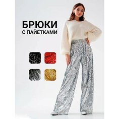 Брюки палаццо вечерние с пайетками LuxeChic, размер 44, серый, серебряный