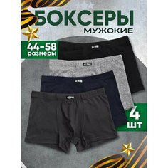 Трусы Menron, комплект из 4 шт., размер 4XL