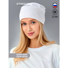 Шапка бини STREETFIT для женщин, размер 58-60, белый