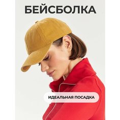 Бейсболка SAYA EMBRA Кэжуал для взрослых и детей, размер 56/60, желтый