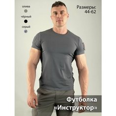 Футболка Mordor Tac., размер 56/58, серый