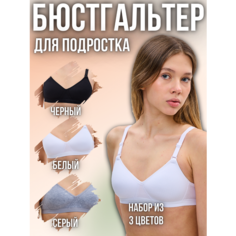 Бюстгальтер Grouzzi, 3 шт., размер 80А, белый, серый, черный