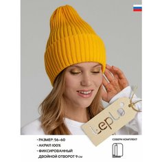 Шапка бини teplo для женщин, размер One Size, желтый Тепло