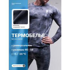 Комплект термобелья Arctic Armor, размер 54
