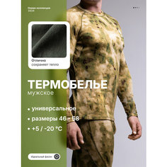 Комплект термобелья Arctic Armor, размер 56