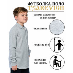 Поло Tsarevich, размер ворот 32-33/140-146, серый