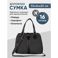 Сумка дорожная POLAR, 16 л, 22х25х34 см, ручная кладь, черный