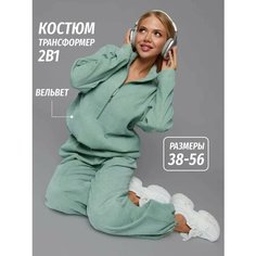 Костюм спортивный Karamelina, размер 2XL, фисташковый