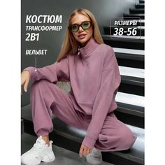 Костюм спортивный Karamelina, размер M, розовый