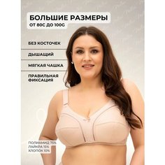Бюстгальтер Новое Время, размер 80F, кремовый