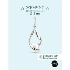 Подвеска Zlato, серебро, 925 проба, золочение, родирование, размер 3 см., серебристый Argentum