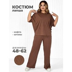 Костюм классический , размер 48-50, коричневый Udel