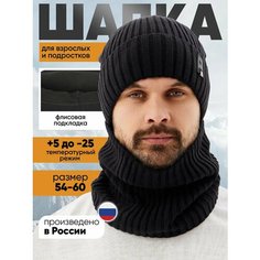 Шапка для мужчин, размер 54/60, черный Нет бренда