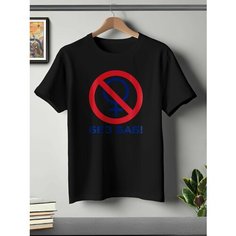 Футболка ONEQ унисекс 56-58 (3XL) размер с принтом Без Баб, черная, размер 3XL, черный
