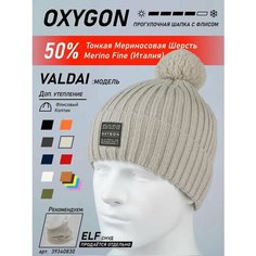 Шапка Oxygon для мужчин и женщин, размер 56/60, бежевый