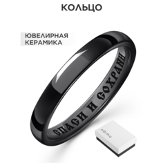 Кольцо Noima, керамика, размер 16, ширина 3 мм, черный