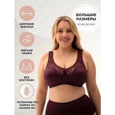 Бюстгальтер Новое Время, размер 95C, фиолетовый