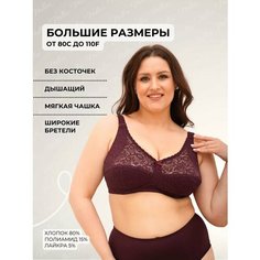 Бюстгальтер Новое Время М006, размер 90C, сливовое вино