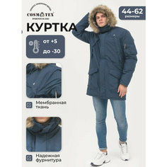 Парка CosmoTex Аляска, размер 52-54 170-176, синий