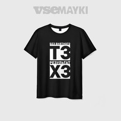 Футболка VseMayki.Ru, размер 42/44, белый