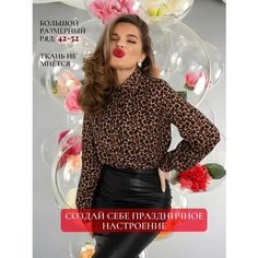 Рубашка для кормящих мам Vanno Блуза прямого кроя, размер XL, Леопардовый/коричневый