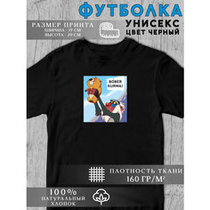 Футболка Бобр мем, 1 шт., размер 2XL, черный Без бренда