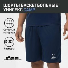 Шорты баскетбольные Jogel, размер XXL, темно-синий