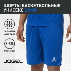 Шорты баскетбольные Jogel, размер L, синий
