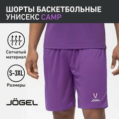 Шорты баскетбольные Jogel, размер XXL, фиолетовый
