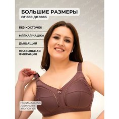 Бюстгальтер Новое Время, размер 85J, ирландский кофе