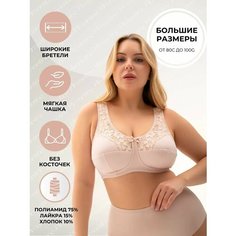 Бюстгальтер Новое Время, размер 90G, пион