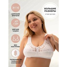 Бюстгальтер Новое Время, размер 95F, белый
