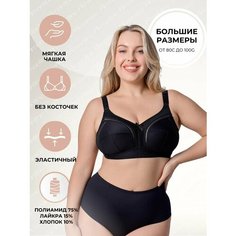 Бюстгальтер Новое Время, размер 100C, черный