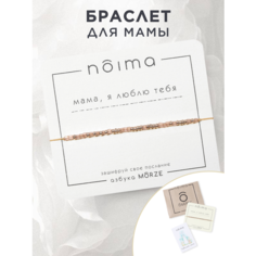 Браслет-нить Noima, бисер, 1 шт., размер one size, бежевый