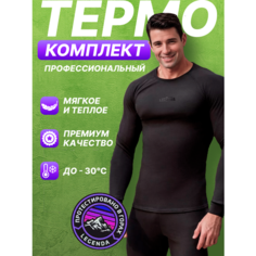 Комплект термобелья Legenda Elite, размер L, черный