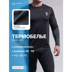 Комплект термобелья Arctic Armor, размер 46, серый