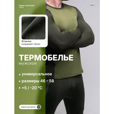 Комплект термобелья Arctic Armor, размер 54, зеленый