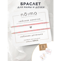 Браслет-нить Noima, бисер, 2 шт., размер one size, розовый