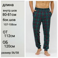 Брюки Рутатекс, размер 56/58, зеленый