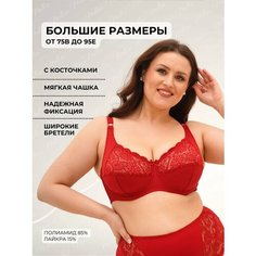 Бюстгальтер Новое Время, размер 80B, красный