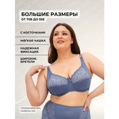 Бюстгальтер Новое Время, размер 85C, синий