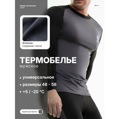 Комплект термобелья Arctic Armor, размер 48, черный