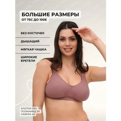 Бюстгальтер Новое Время, размер 85F, кофейно-розовый