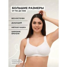Бюстгальтер Новое Время, размер 90B, белый