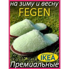 Тапочки Fegen Меховые премиальные домашние тапочки Fegen, размер 36-39, S/M, салатовый