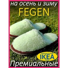 Тапочки Fegen Меховые премиальные домашние тапочки Fegen, размер 40-43, L/XL, салатовый