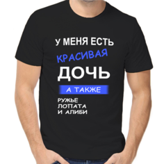 Футболка у меня есть красивая дочь а так же ружье лопата и алиби, размер (46)S, черный Нет бренда