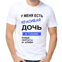 Футболка у меня есть красивая дочь а так же ружье лопата и алиби, размер (54)2XL, белый Нет бренда